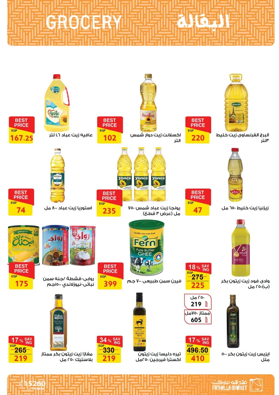Welcome Spring Deals at Fathalla Market, from 18 to 30 April 2026 - Page 21