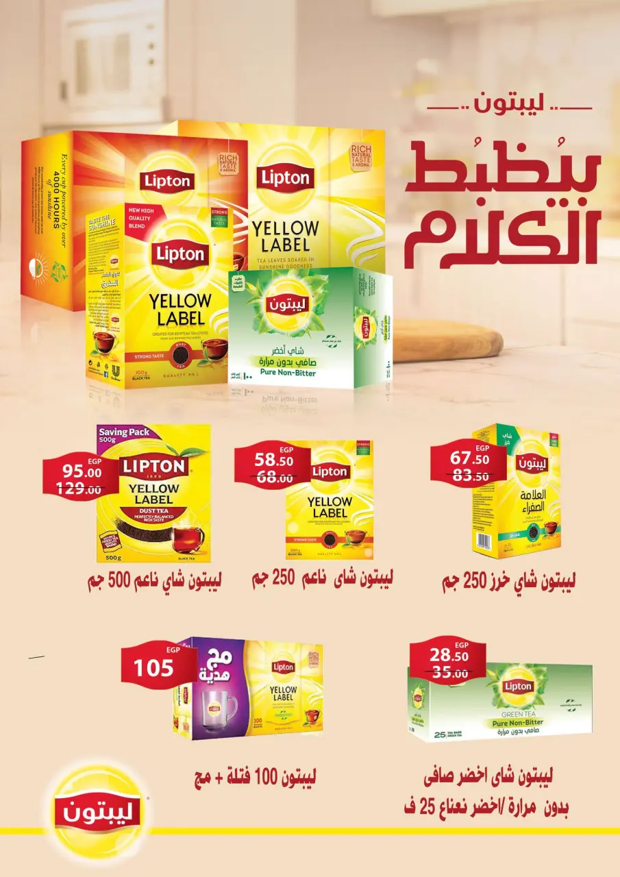 Welcome Spring Deals at Fathalla Market, from 18 to 30 April 2026 - Page 26