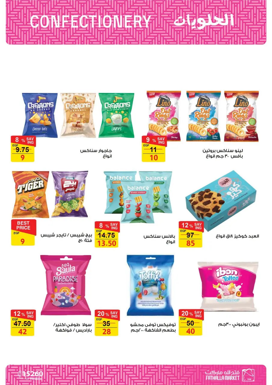 Welcome Spring Deals at Fathalla Market, from 18 to 30 April 2026 - Page 32