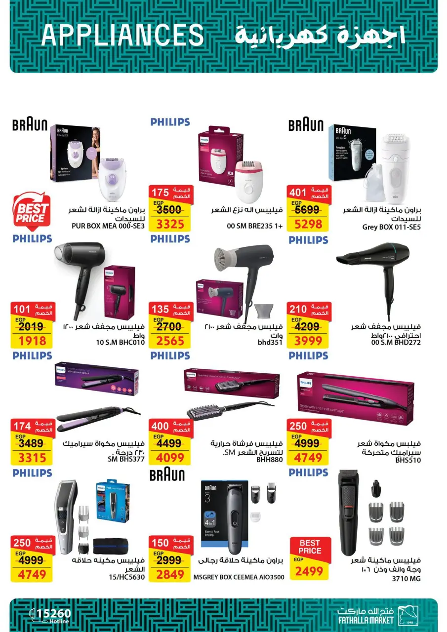 Welcome Spring Deals at Fathalla Market, from 18 to 30 April 2026 - Page 60
