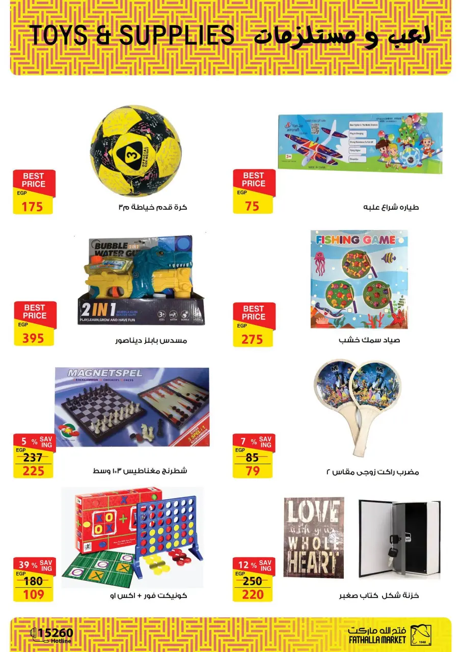 Welcome Spring Deals at Fathalla Market, from 18 to 30 April 2026 - Page 53