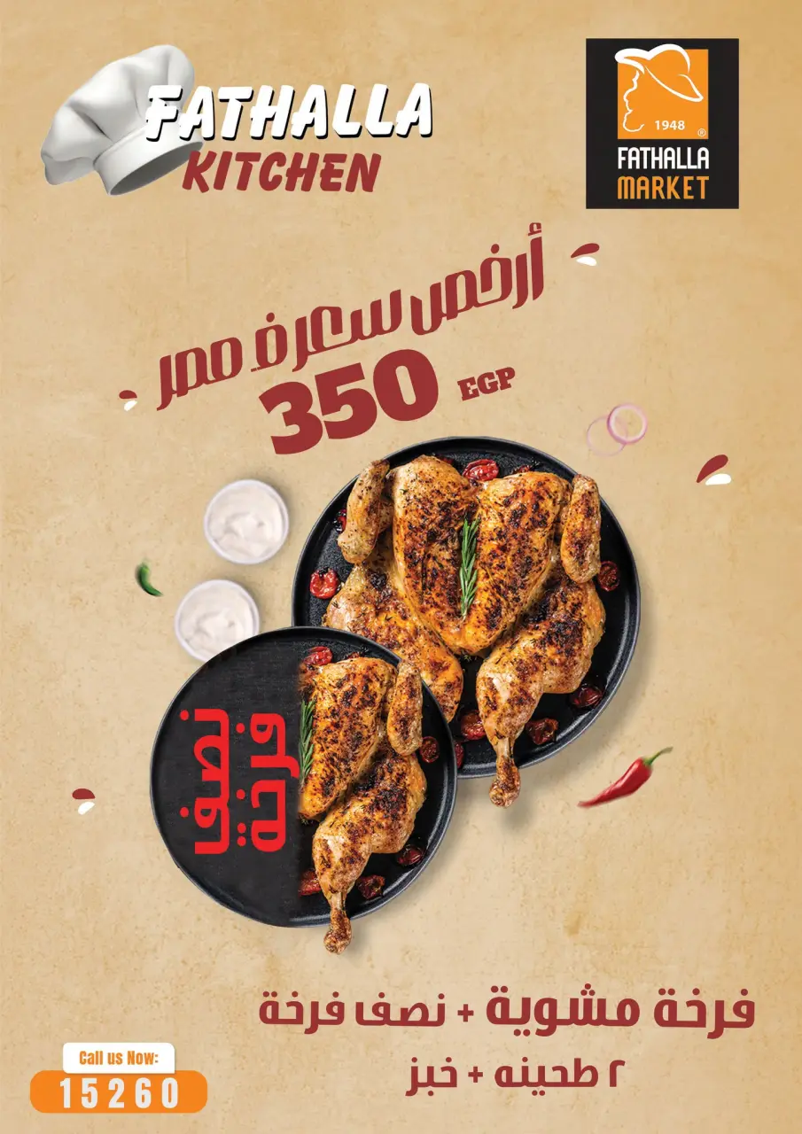 Welcome Spring Deals at Fathalla Market, from 18 to 30 April 2026 - Page 4