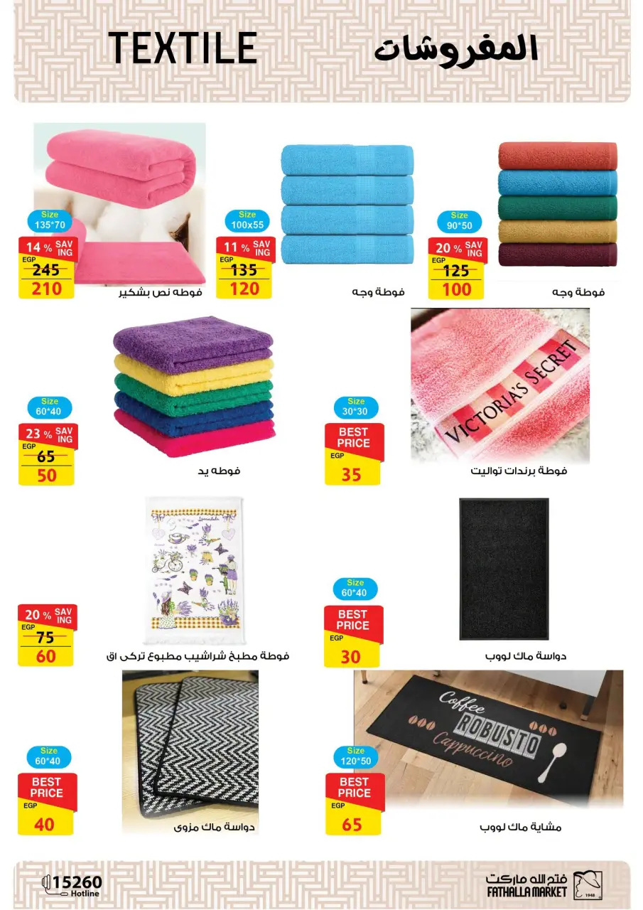 Welcome Spring Deals at Fathalla Market, from 18 to 30 April 2026 - Page 52