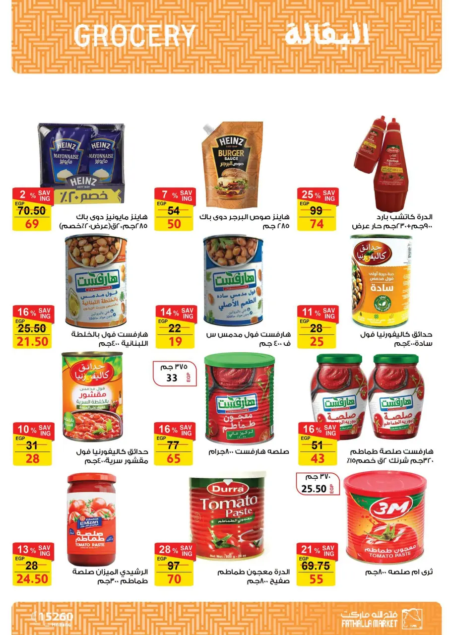 Welcome Spring Deals at Fathalla Market, from 18 to 30 April 2026 - Page 20