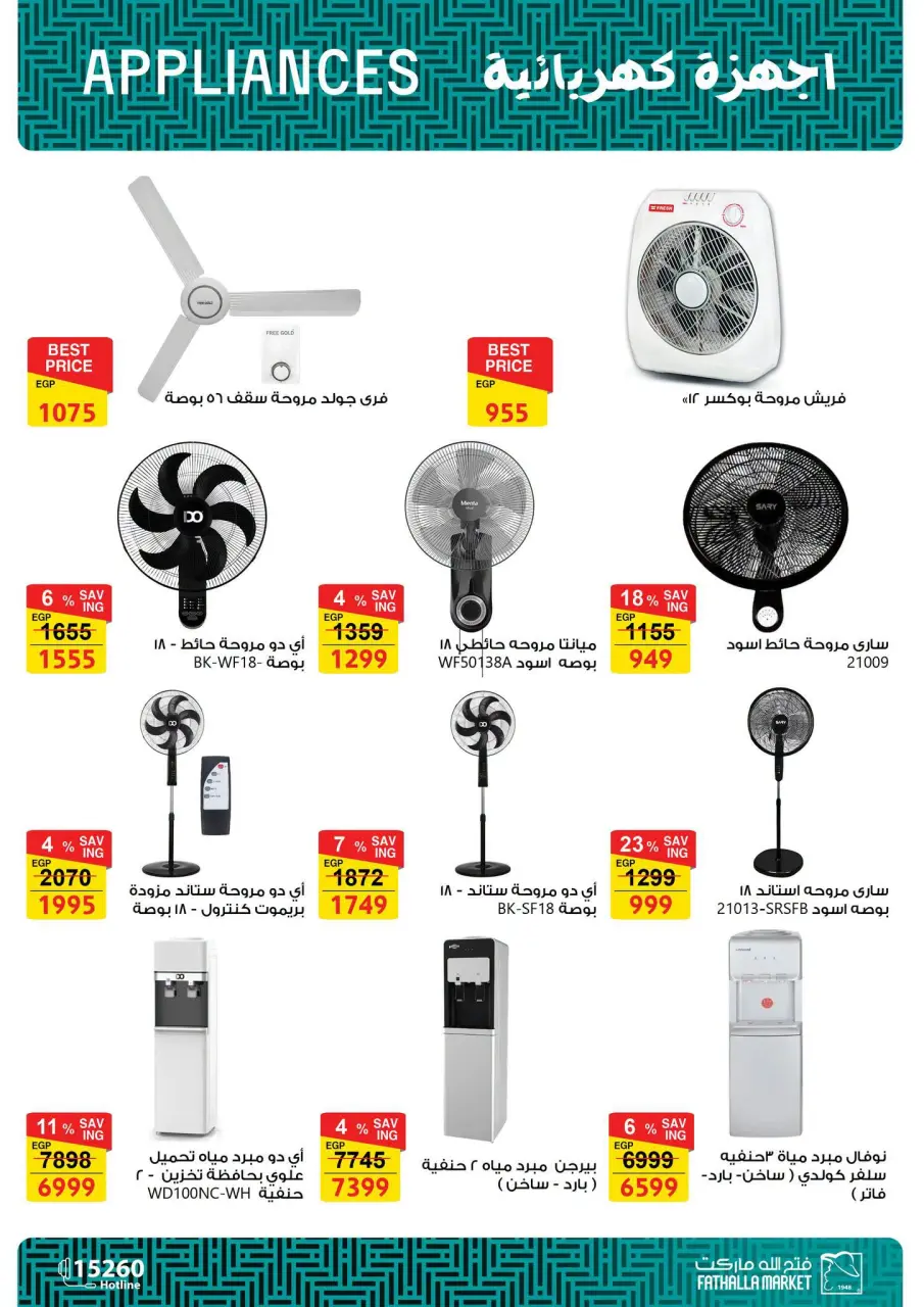 Welcome Spring Deals at Fathalla Market, from 18 to 30 April 2026 - Page 59