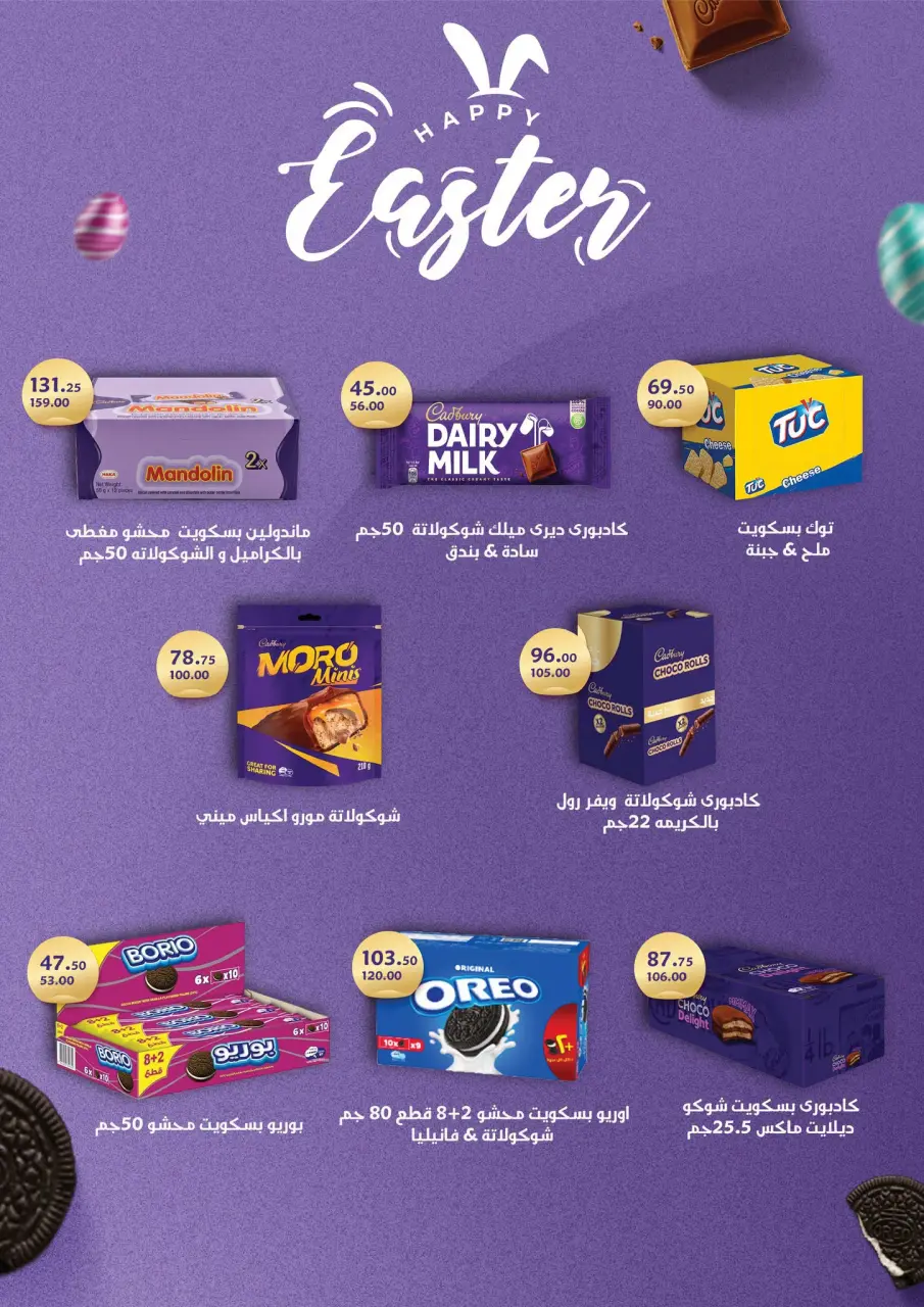 Welcome Spring Deals at Fathalla Market, from 18 to 30 April 2026 - Page 35