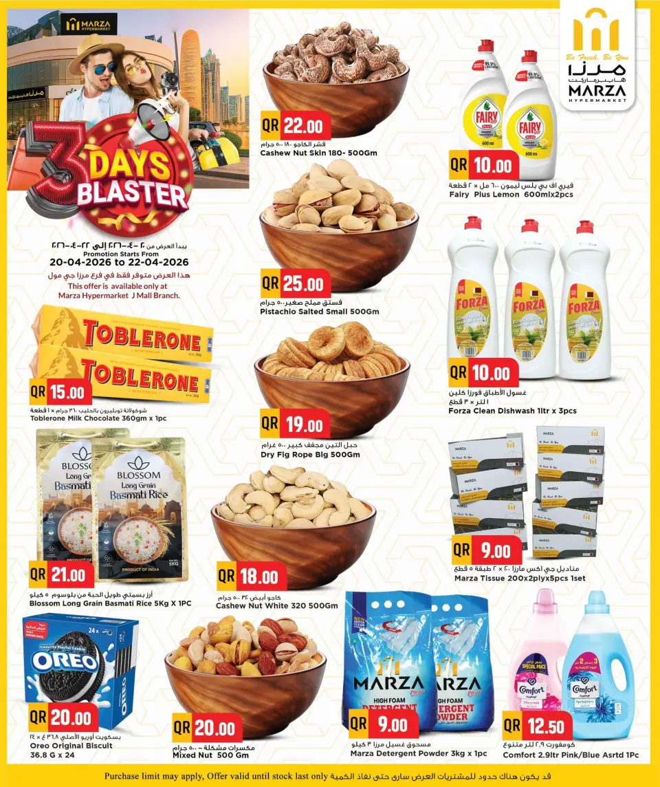 Offres Hypermarché Marza Qatar de 20 à 22 avril 2026 Méga offres de 3 jours - Hypermarché Marza - Qatar - 20 avril 2026 – 22 avril 2026 - Page 5