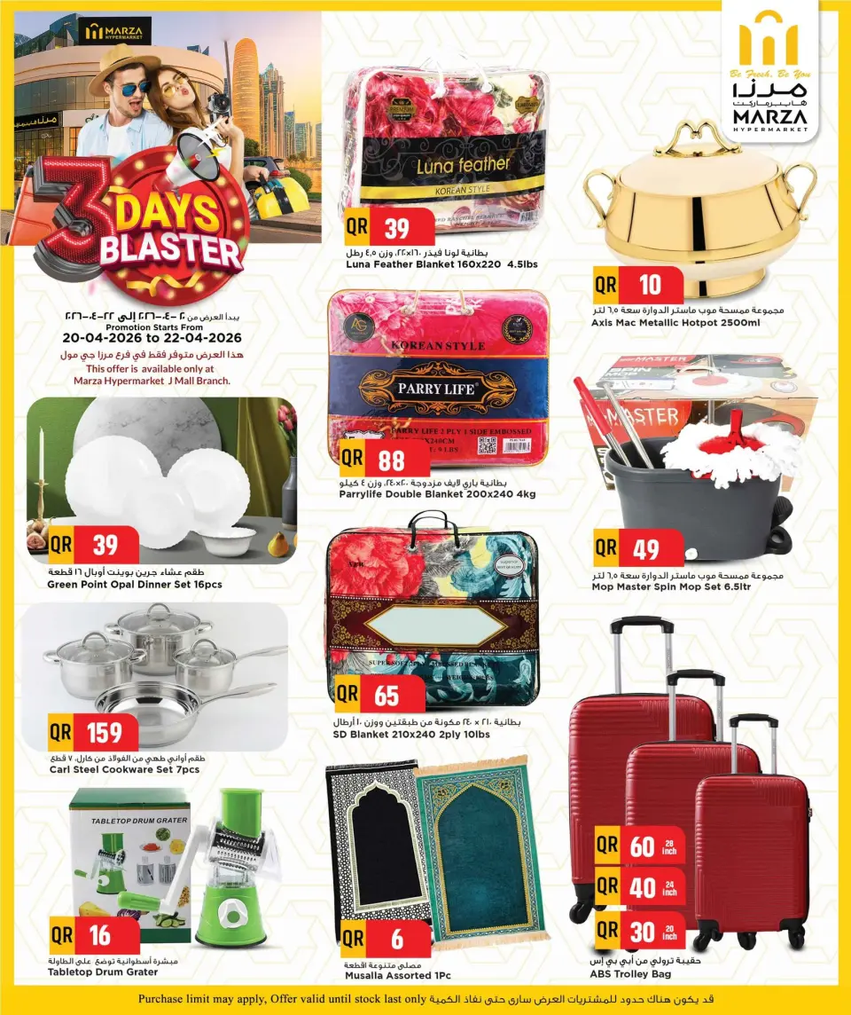 Offres Hypermarché Marza Qatar de 20 à 22 avril 2026 Méga offres de 3 jours - Hypermarché Marza - Qatar - 20 avril 2026 – 22 avril 2026 - Page 6