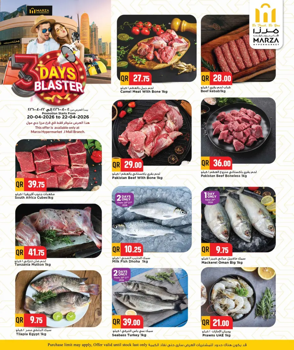 Offres Hypermarché Marza Qatar de 20 à 22 avril 2026 Méga offres de 3 jours - Hypermarché Marza - Qatar - 20 avril 2026 – 22 avril 2026 - Page 3
