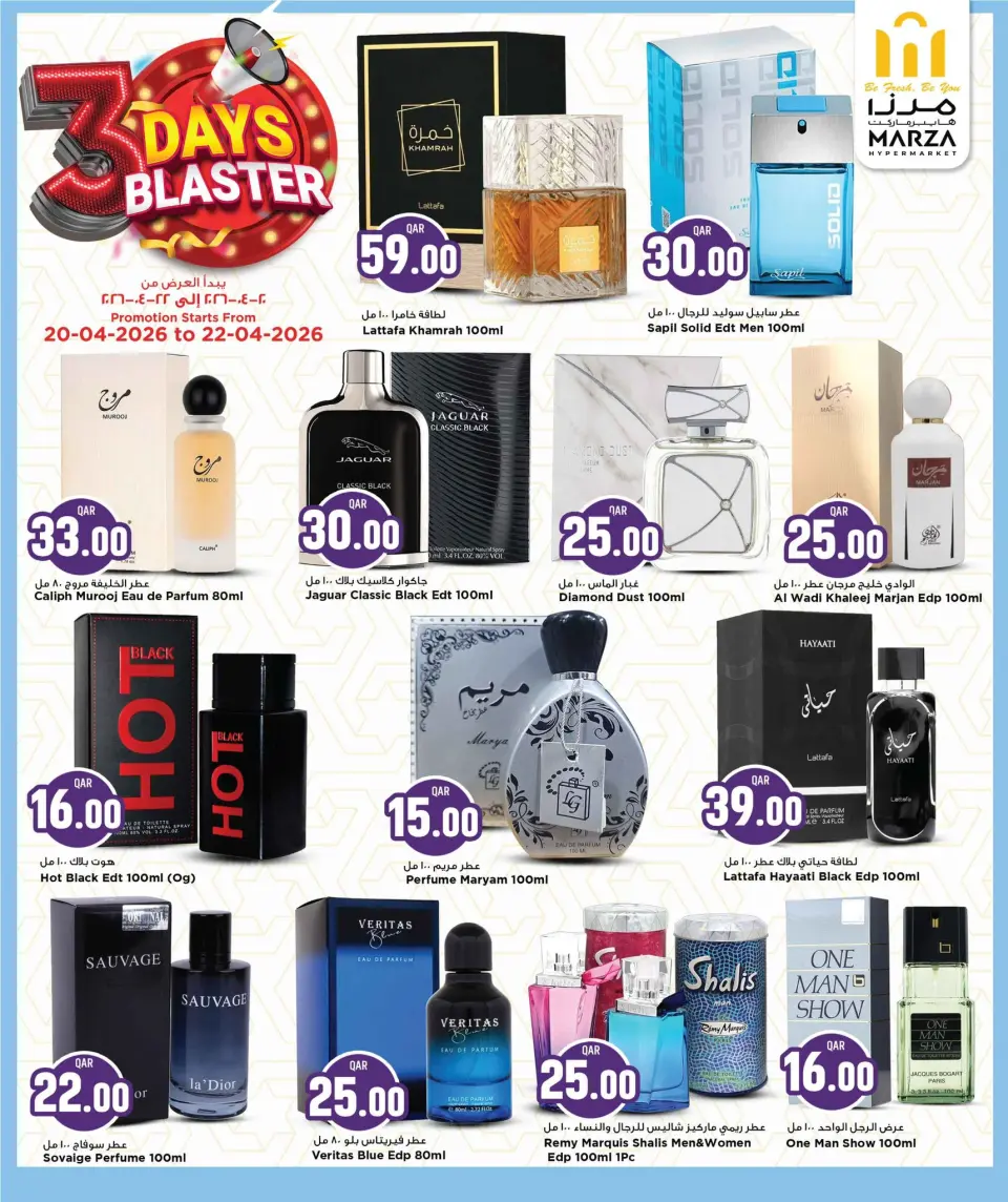 Offres Hypermarché Marza Abw Hamwr de 20 à 22 avril 2026 Méga offres de 3 jours - Hypermarché Marza - Qatar - 20 avril 2026 – 22 avril 2026 - Page 8