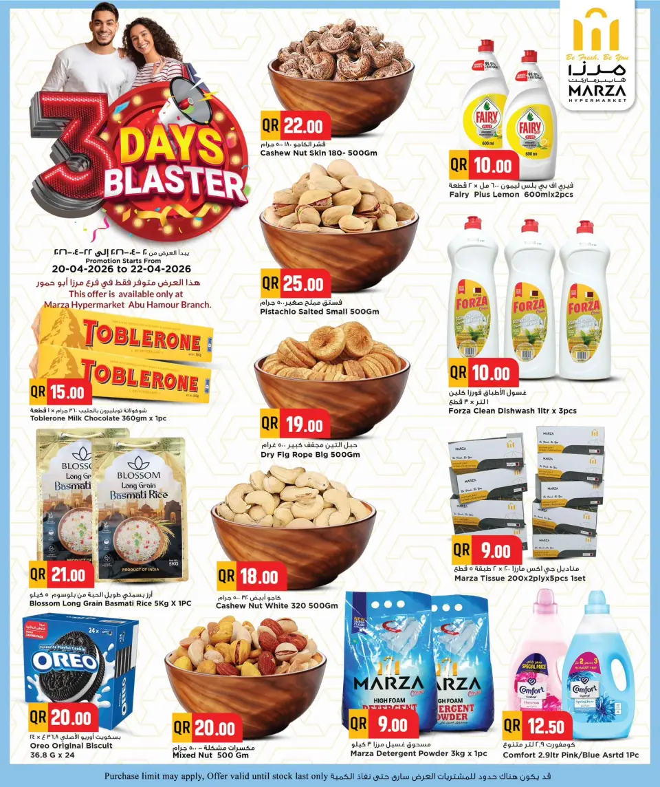 Offres Hypermarché Marza Abw Hamwr de 20 à 22 avril 2026 Méga offres de 3 jours - Hypermarché Marza - Qatar - 20 avril 2026 – 22 avril 2026 - Page 5