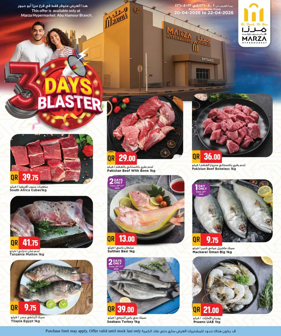 Offres Hypermarché Marza Abw Hamwr de 20 à 22 avril 2026 Méga offres de 3 jours - Hypermarché Marza - Qatar - 20 avril 2026 – 22 avril 2026 - Page 3