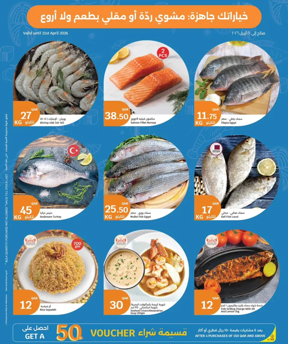 Ofertas de City hiper Katar de 19 a 25 abril 2026 Precios semanales - City hiper - Katar - 19 abril 2026 – 25 abril 2026 - Página 7
