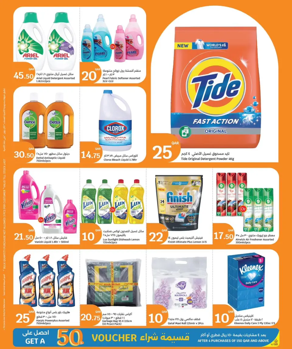 Ofertas de City hiper Katar de 19 a 25 abril 2026 Precios semanales - City hiper - Katar - 19 abril 2026 – 25 abril 2026 - Página 5