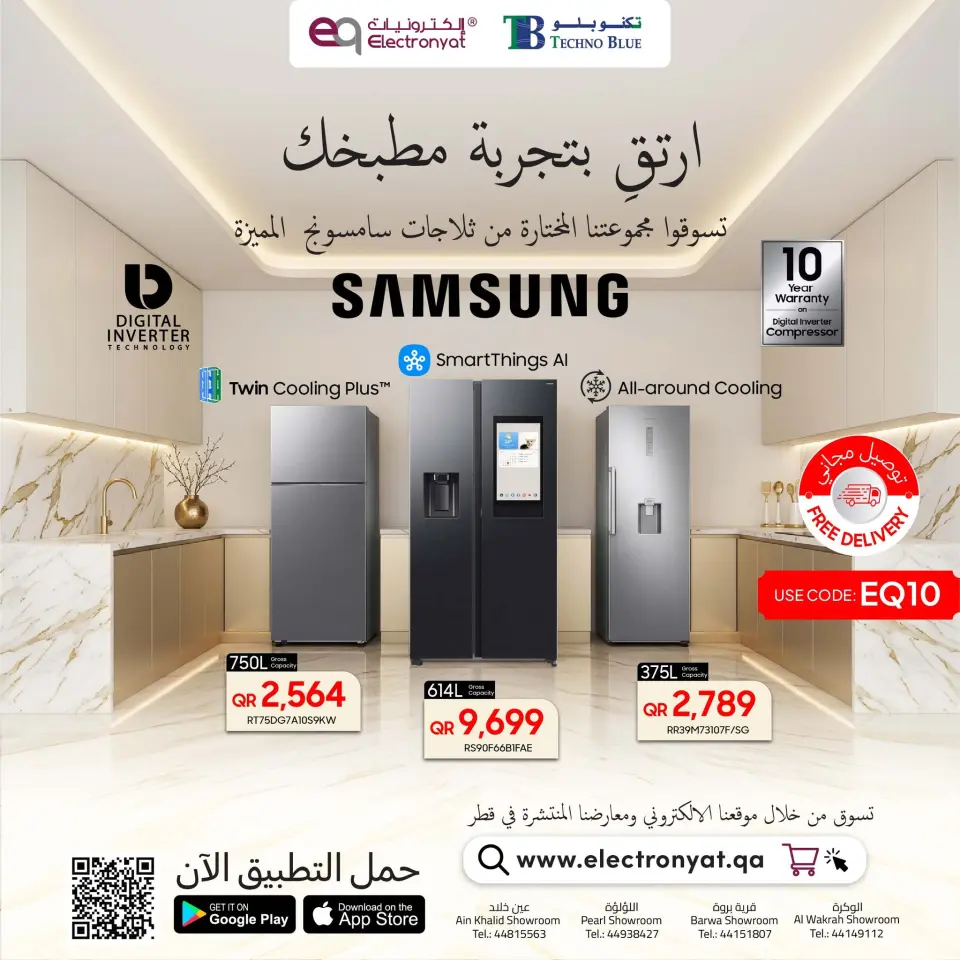 Offres Techno blue Qatar de 19 à 25 avril 2026 offres d'appareils samsung - Techno blue - Qatar - 19 avril 2026 – 25 avril 2026 - Page 2