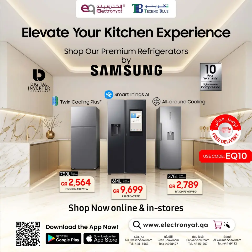 Offres Techno blue Qatar de 19 à 25 avril 2026 offres d'appareils samsung - Techno blue - Qatar - 19 avril 2026 – 25 avril 2026 - Page 1