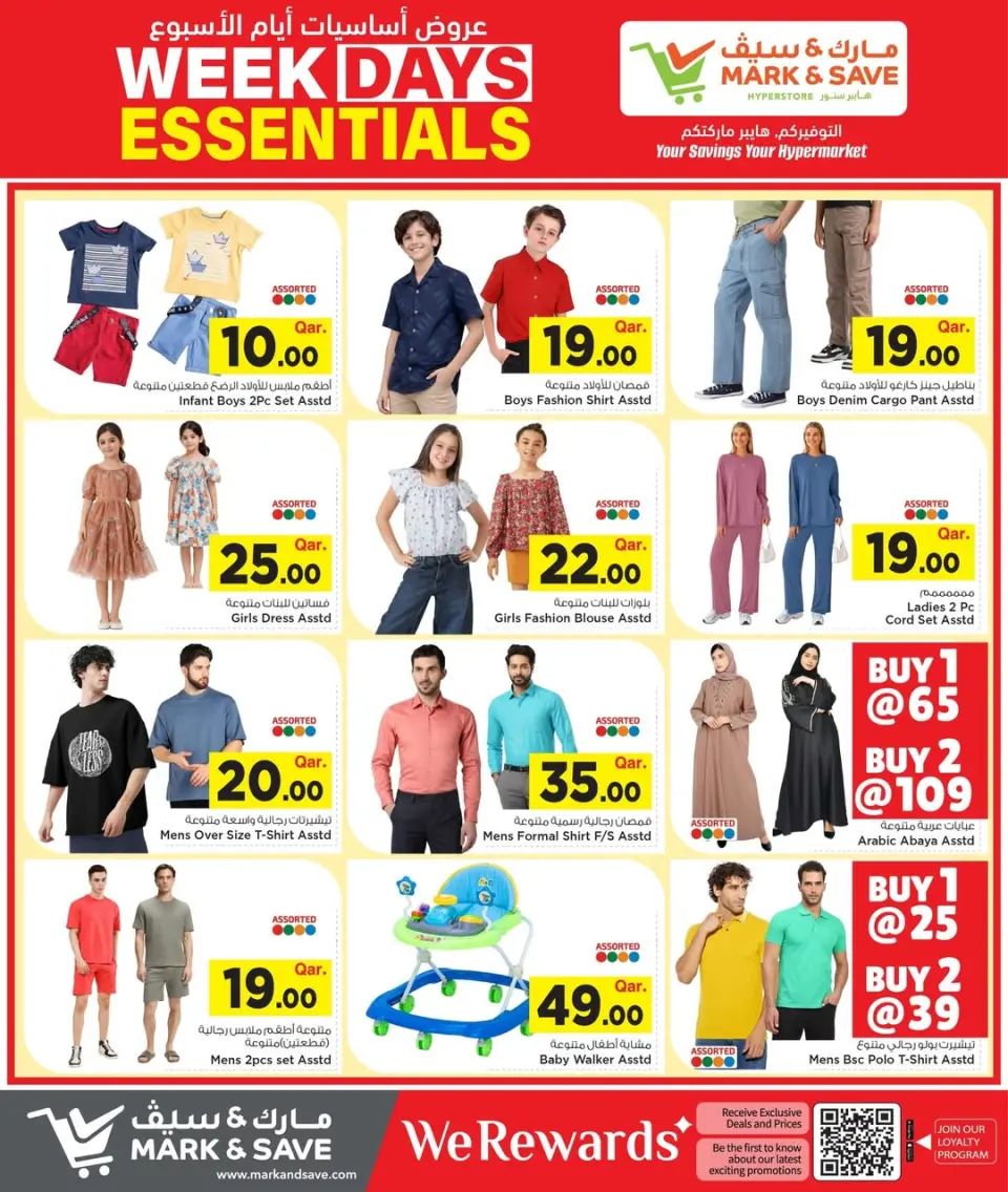 Offres Mark & Save Doha de 20 à 22 avril 2026 Offres essentielles en semaine - Mark & Save - Qatar - 20 avril 2026 – 22 avril 2026 - Page 3