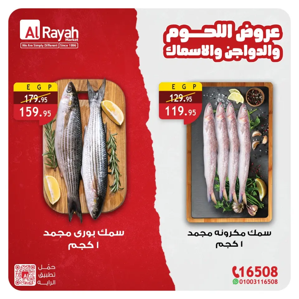 Al Rayah Market Egypt offers from 20 to 21 April 2026 Meat, poultry and fish offers - Page 4