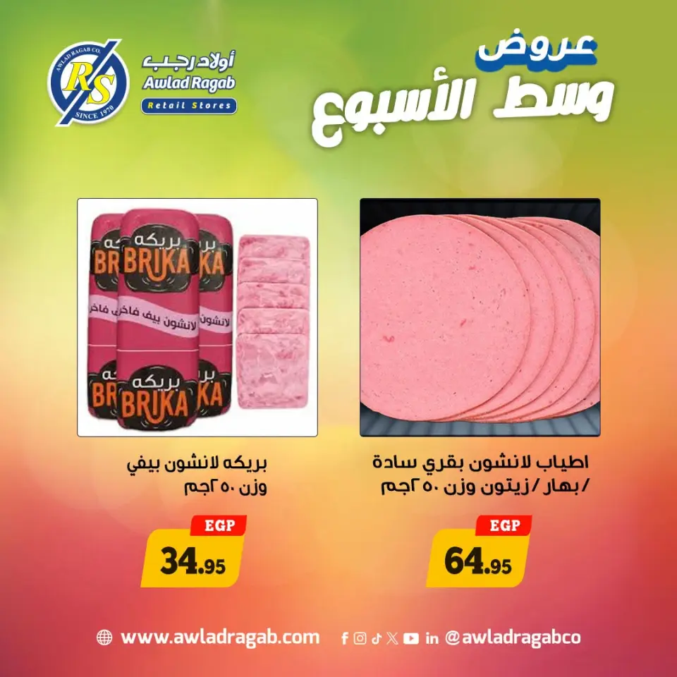 Ofertas de mitad de semana en Awlad Ragab, del 20 al 21 abril 2026 - Página 6
