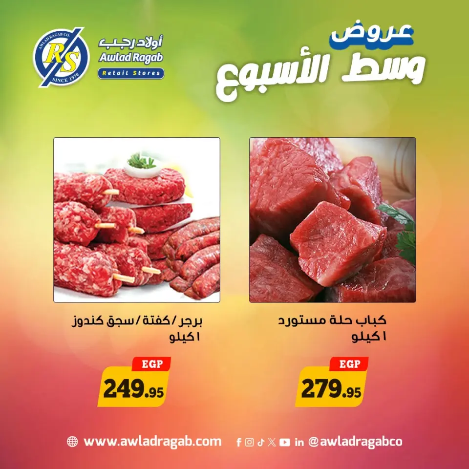 Ofertas de mitad de semana en Awlad Ragab, del 20 al 21 abril 2026 - Página 9