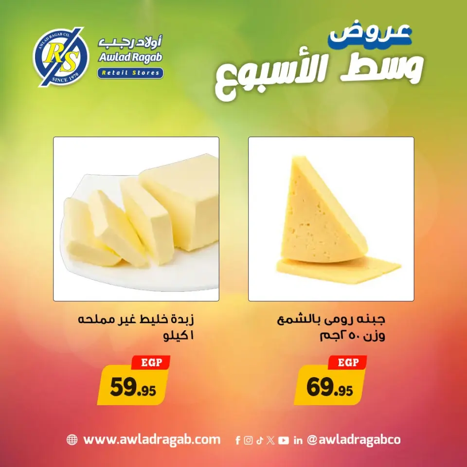 Ofertas de mitad de semana en Awlad Ragab, del 20 al 21 abril 2026 - Página 5
