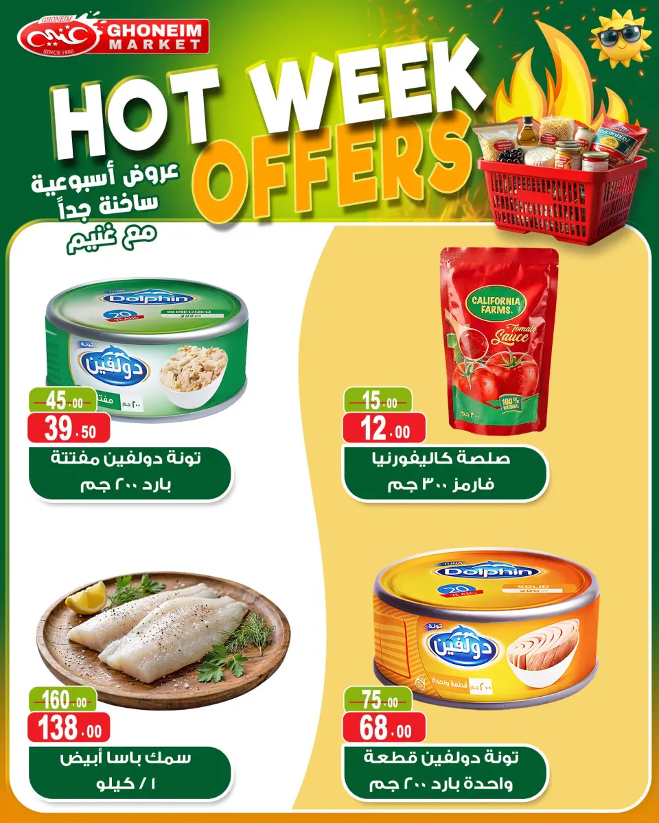 Hot Week Offers at Ghonem market, from 21 to 25 April 2026 - Page 10