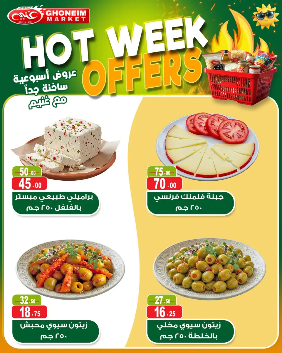 Hot Week Offers at Ghonem market, from 21 to 25 April 2026 - Page 3