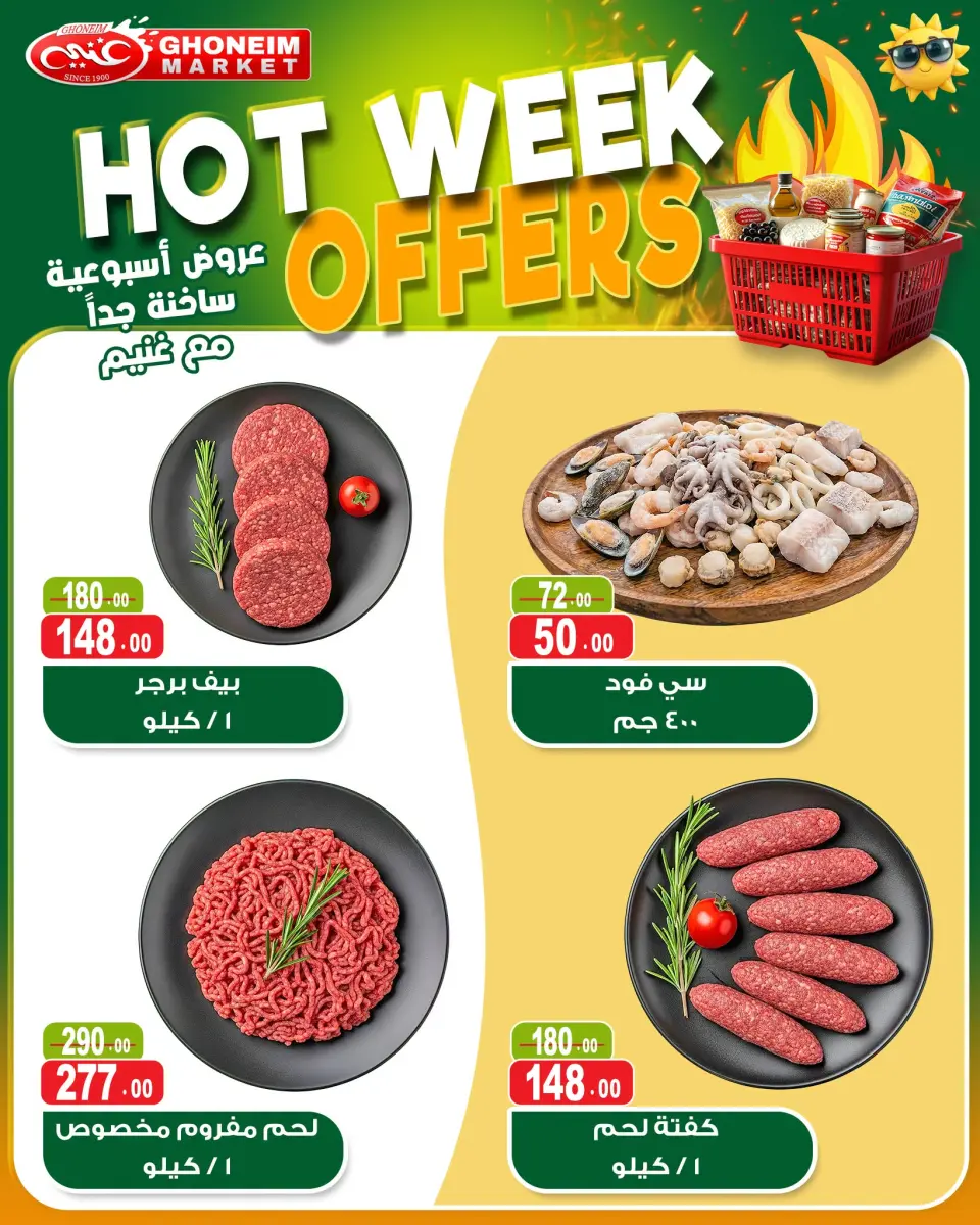 Hot Week Offers at Ghonem market, from 21 to 25 April 2026 - Page 11