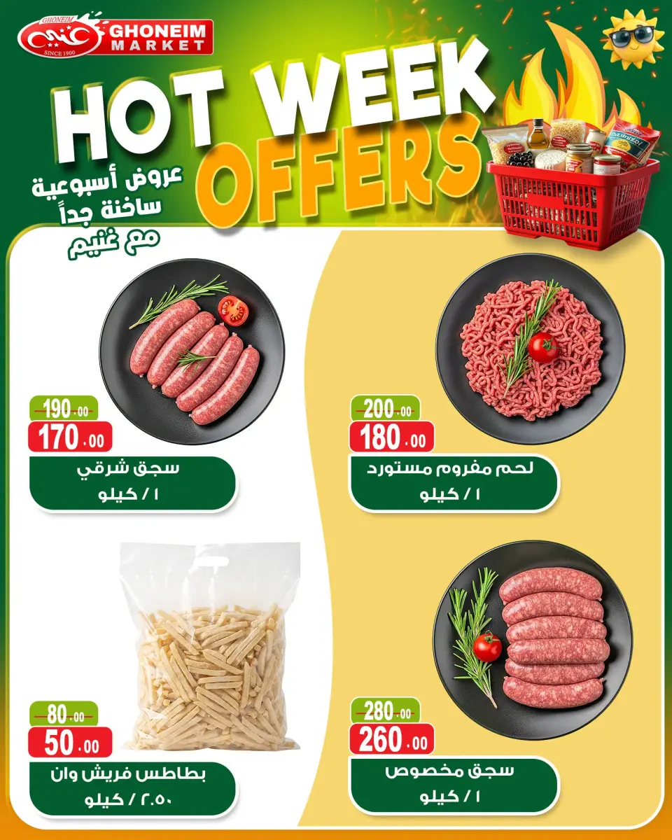 Hot Week Offers at Ghonem market, from 21 to 25 April 2026 - Page 12