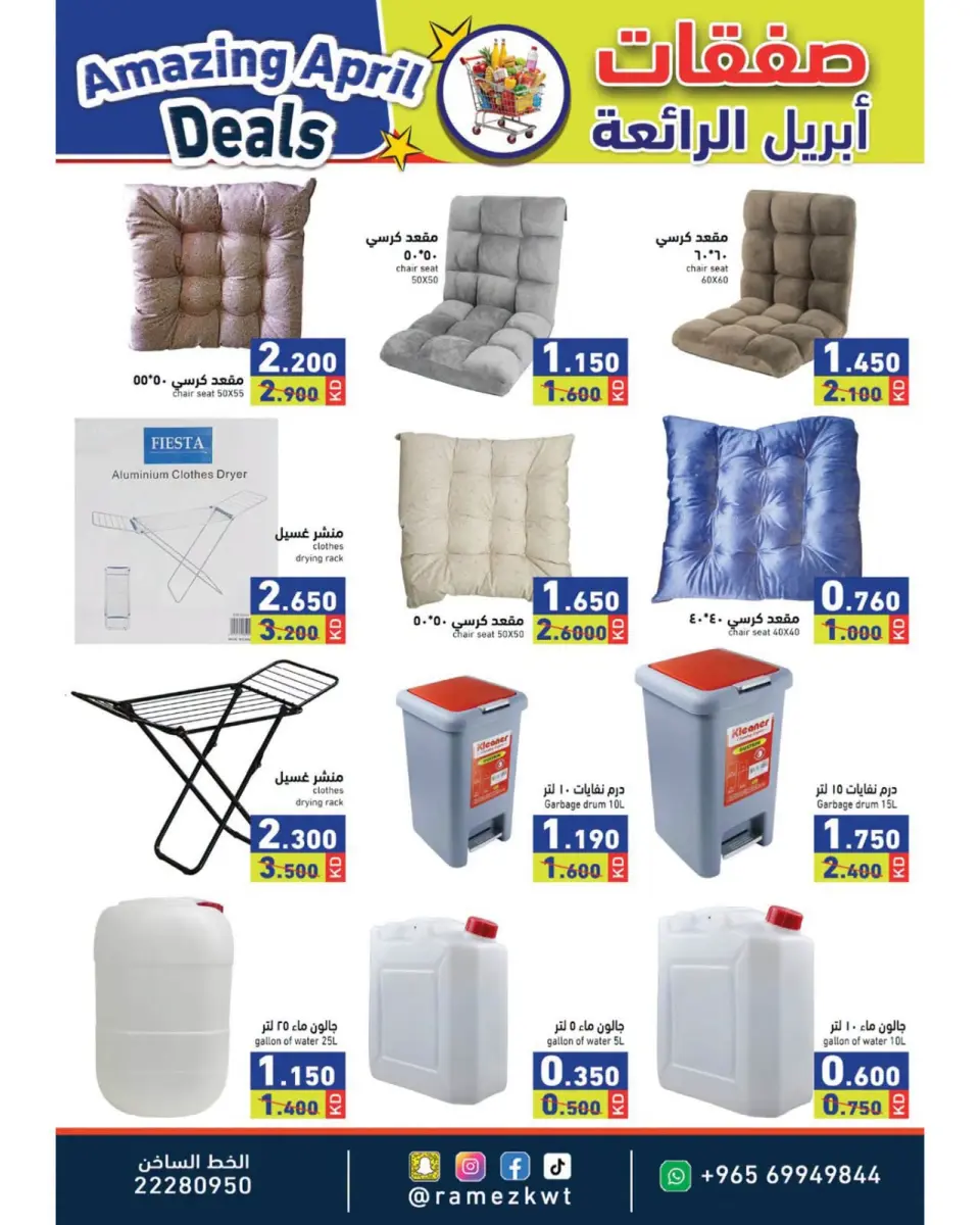 Ofertas de Mercados Ramez Kuwait de 21 a 30 abril 2026 Increíbles ofertas de abril - Página 25