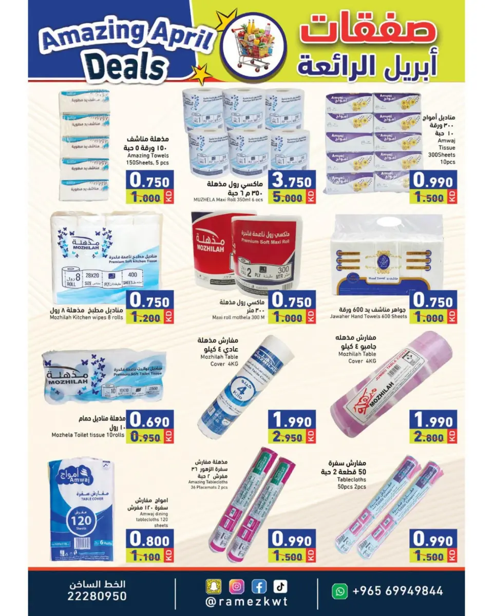 Ofertas de Mercados Ramez Kuwait de 21 a 30 abril 2026 Increíbles ofertas de abril - Página 17