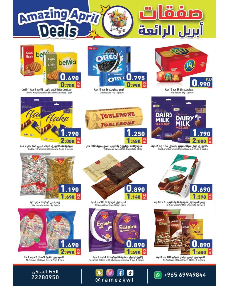 Ofertas de Mercados Ramez Kuwait de 21 a 30 abril 2026 Increíbles ofertas de abril - Página 3