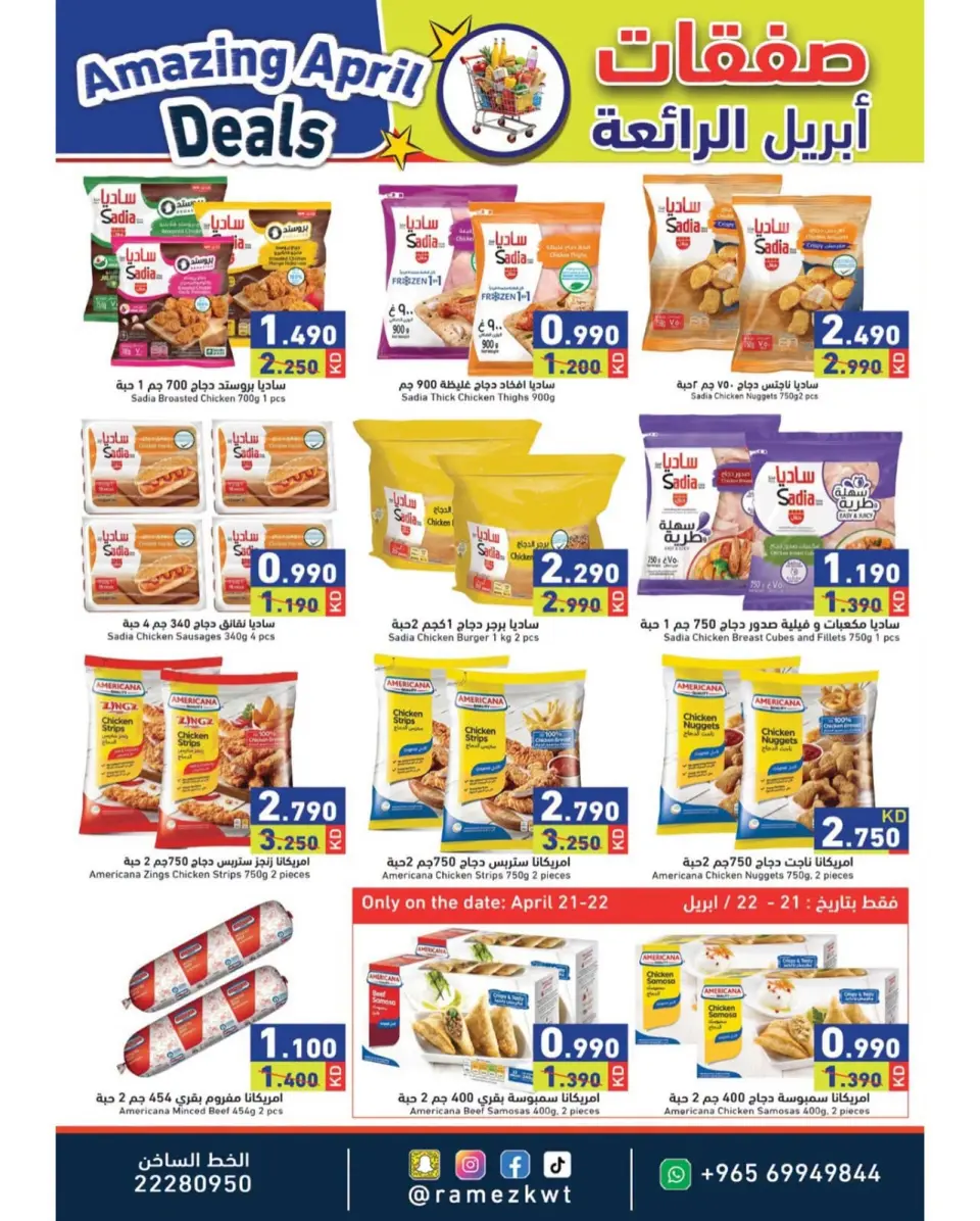 Ofertas de Mercados Ramez Kuwait de 21 a 30 abril 2026 Increíbles ofertas de abril - Página 10