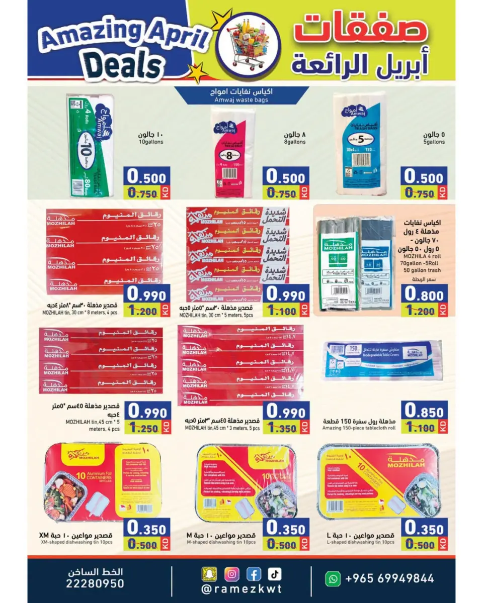Ofertas de Mercados Ramez Kuwait de 21 a 30 abril 2026 Increíbles ofertas de abril - Página 18