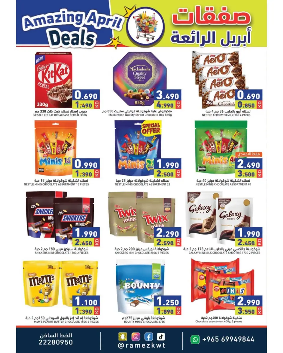 Ofertas de Mercados Ramez Kuwait de 21 a 30 abril 2026 Increíbles ofertas de abril - Página 2