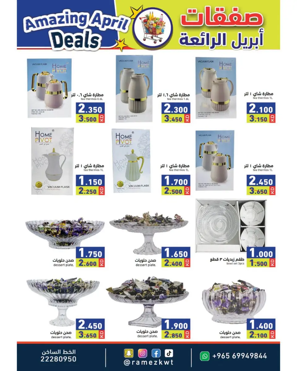 Ofertas de Mercados Ramez Kuwait de 21 a 30 abril 2026 Increíbles ofertas de abril - Página 21