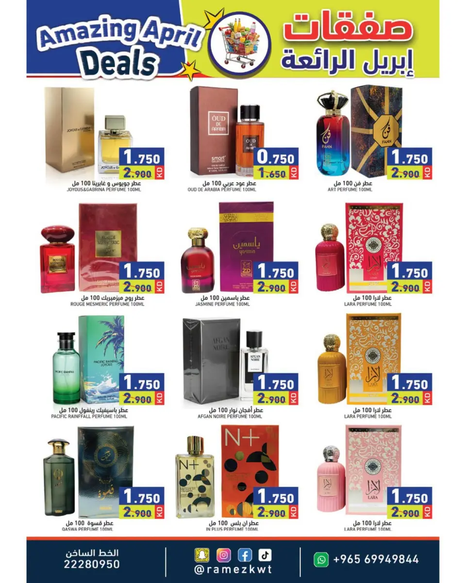 Ofertas de Mercados Ramez Kuwait de 21 a 30 abril 2026 Increíbles ofertas de abril - Página 19