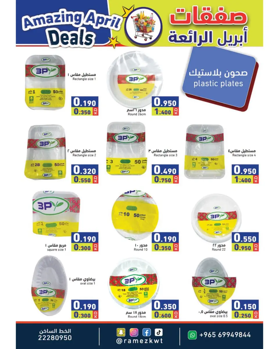 Ofertas de Mercados Ramez Kuwait de 21 a 30 abril 2026 Increíbles ofertas de abril - Página 23