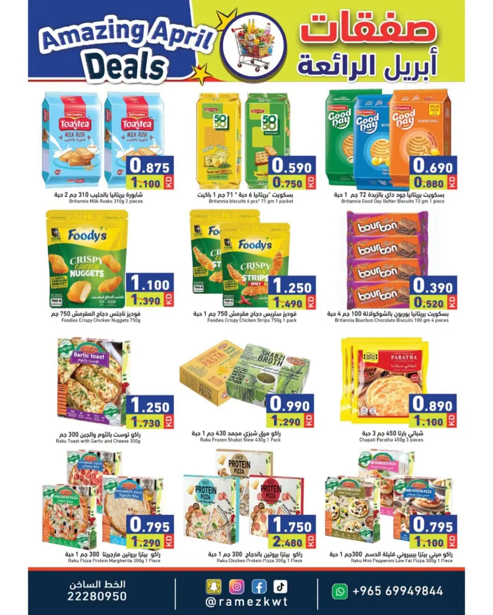 Ofertas de Mercados Ramez Kuwait de 21 a 30 abril 2026 Increíbles ofertas de abril - Página 11