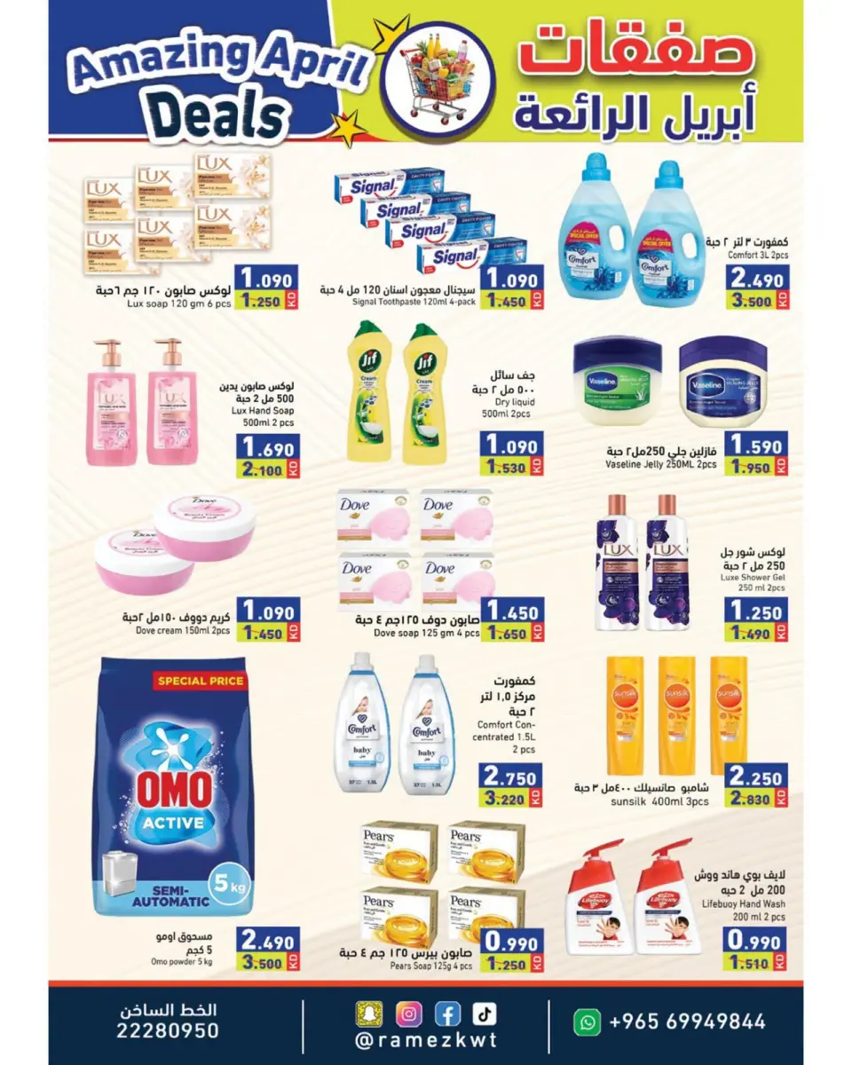 Ofertas de Mercados Ramez Kuwait de 21 a 30 abril 2026 Increíbles ofertas de abril - Página 16