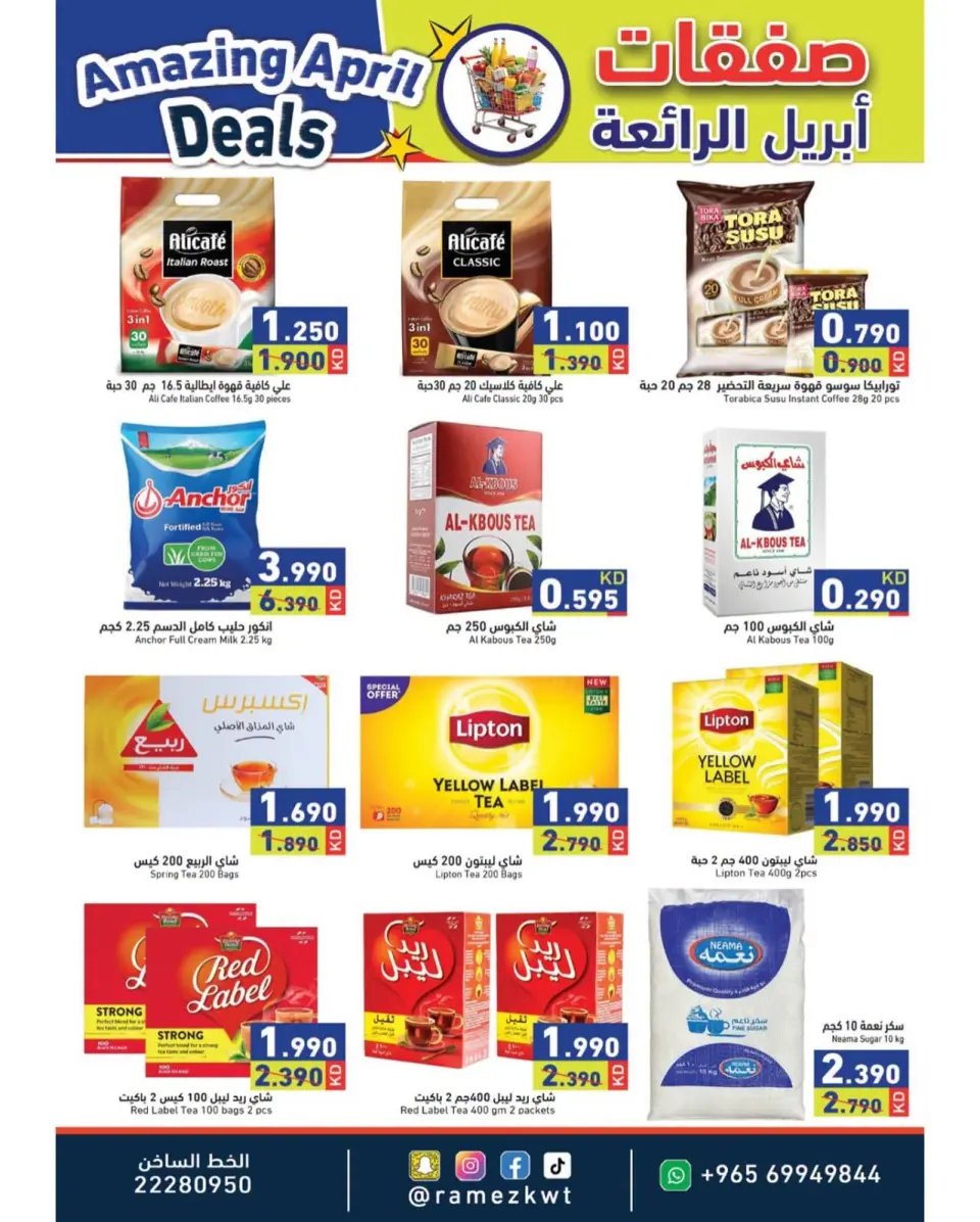 Ofertas de Mercados Ramez Kuwait de 21 a 30 abril 2026 Increíbles ofertas de abril - Página 5