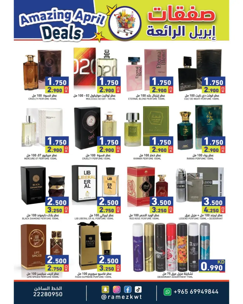 Ofertas de Mercados Ramez Kuwait de 21 a 30 abril 2026 Increíbles ofertas de abril - Página 20