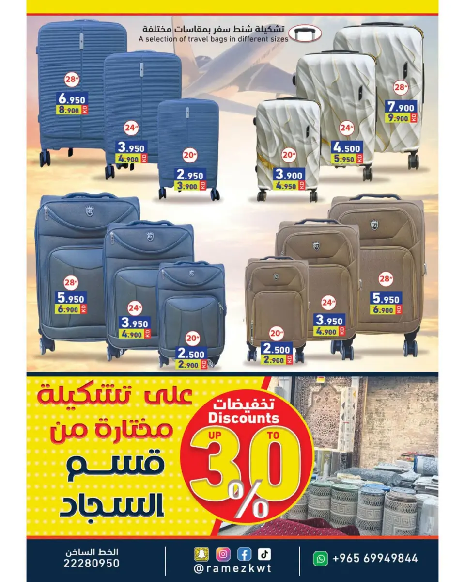 Ofertas de Mercados Ramez Kuwait de 21 a 30 abril 2026 Increíbles ofertas de abril - Página 28