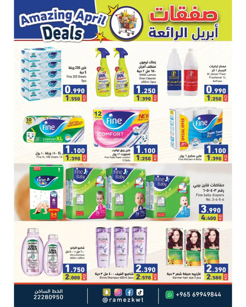 Ofertas de Mercados Ramez Kuwait de 21 a 30 abril 2026 Increíbles ofertas de abril - Página 14