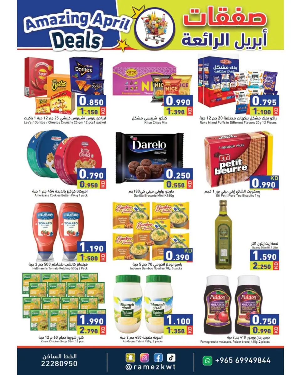Ofertas de Mercados Ramez Kuwait de 21 a 30 abril 2026 Increíbles ofertas de abril - Página 4