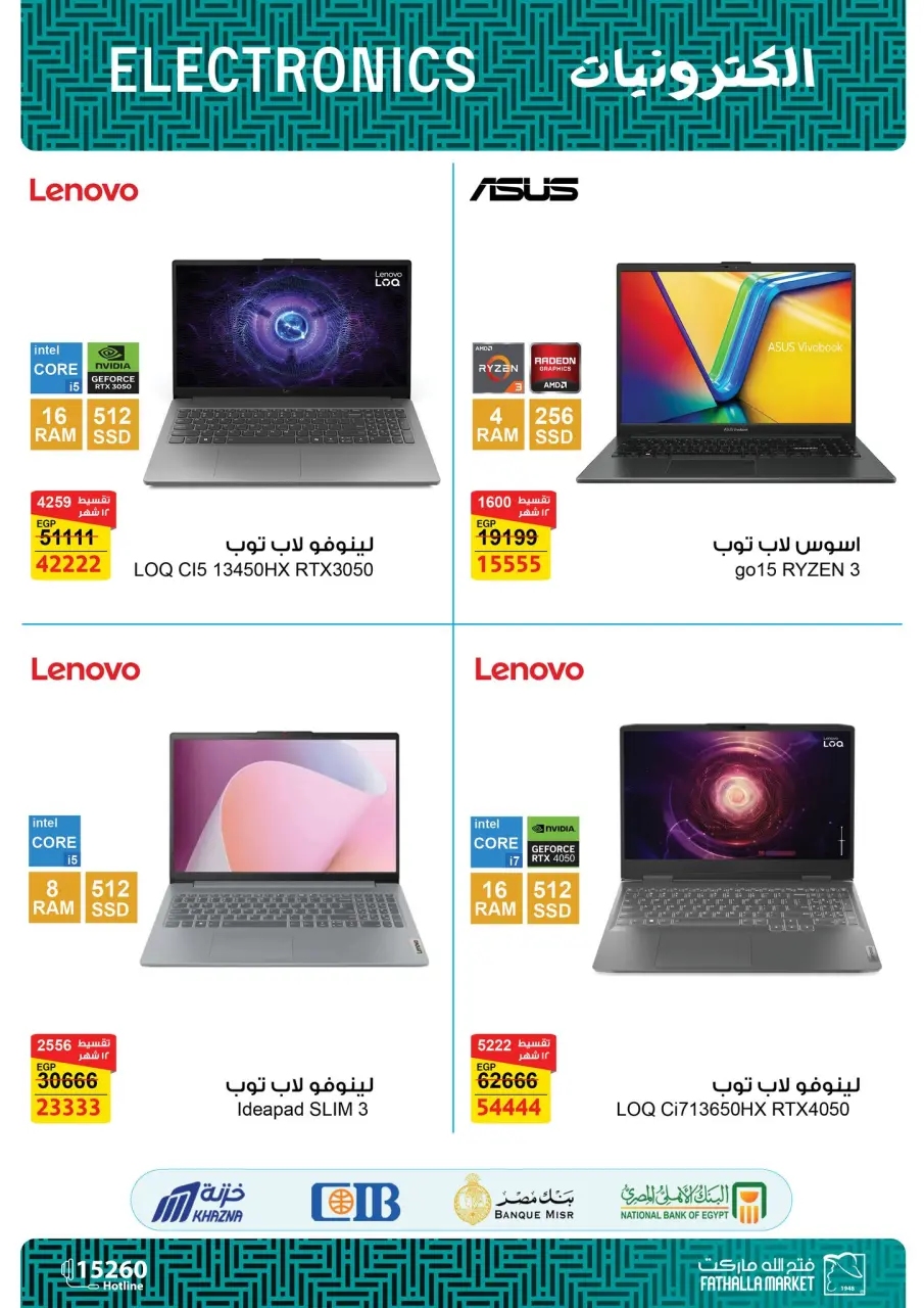 Laptop offers at Fathalla Market, from 20 to 30 April 2026 - Page 4