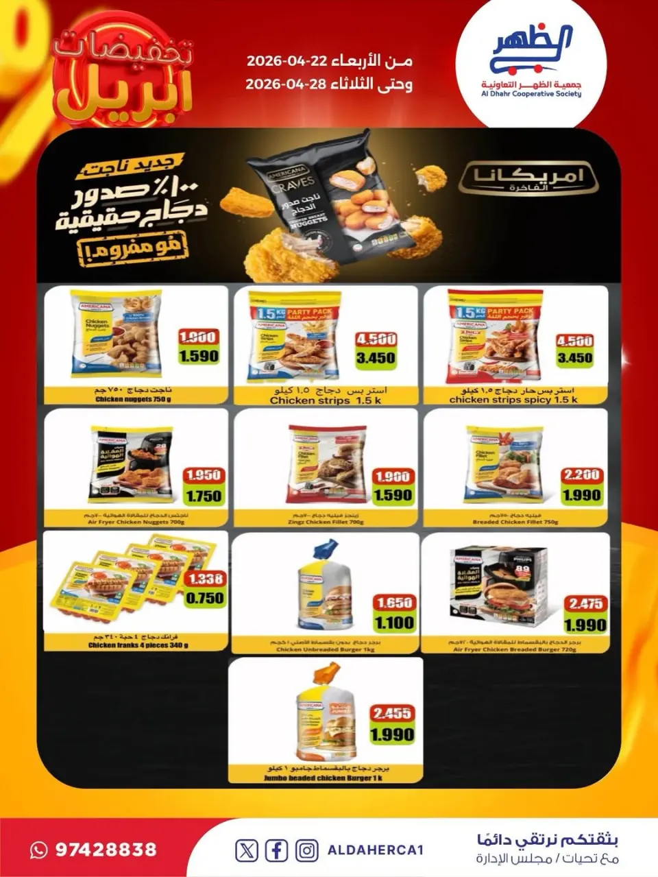 Al Daher coop Kuwait offers from 22 to 28 April 2026 April Sale - Page 4