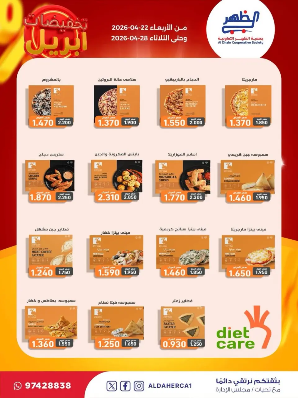 Al Daher coop Kuwait offers from 22 to 28 April 2026 April Sale - Page 3