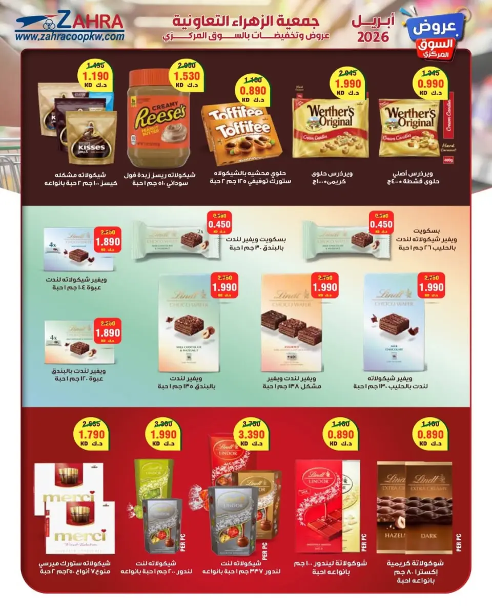 Al Zahraa co-op Kuwait offers from 20 to 30 April 2026 Central Market offer - Page 8