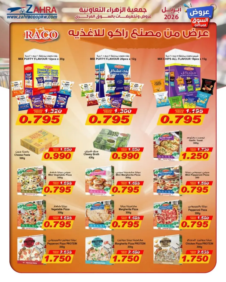 Al Zahraa co-op Kuwait offers from 20 to 30 April 2026 Central Market offer - Page 9